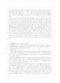 경제법과 헌법 18페이지