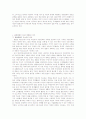 경제법과 헌법 20페이지