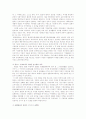 경제법과 헌법 22페이지