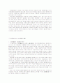경제법과 헌법 23페이지