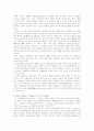 경제법과 헌법 24페이지