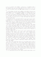 경제법과 헌법 25페이지