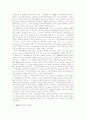 경제법과 헌법 26페이지