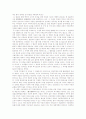 경제법과 헌법 30페이지