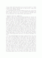 경제법과 헌법 31페이지