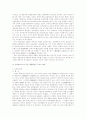 경제법과 헌법 32페이지