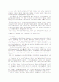 경제법과 헌법 35페이지
