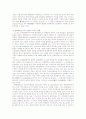 경제법과 헌법 36페이지