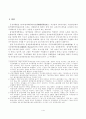 출자총액제한제도 정책학, 정부규제론 2페이지