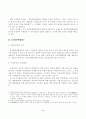출자총액제한제도 정책학, 정부규제론 3페이지