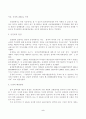 출자총액제한제도 정책학, 정부규제론 6페이지