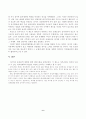 출자총액제한제도 정책학, 정부규제론 7페이지