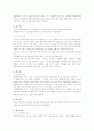 미생물을 이용한 식품 저장법 3페이지