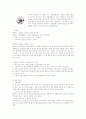 미생물을 이용한 식품 저장법 8페이지