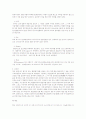 미생물을 이용한 식품 저장법 11페이지