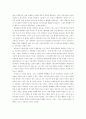 7차교육과정에대한 헤게모니적 해석 3페이지
