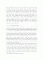 7차교육과정에대한 헤게모니적 해석 5페이지