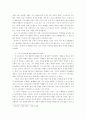 7차교육과정에대한 헤게모니적 해석 6페이지