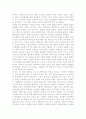 교육심리학 동기이론, 성격이론 9페이지