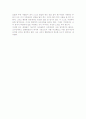 교육심리학 동기이론, 성격이론 11페이지