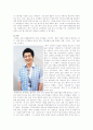한류열풍에 대한 보고서. 5페이지