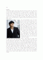 한류열풍에 대한 보고서. 7페이지