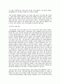 심각한 취업난과 출신대학에 따른 불평등 4페이지