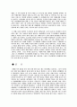 심각한 취업난과 출신대학에 따른 불평등 8페이지