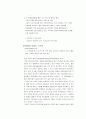 연극의 수익성을 높이기 위한 기획안 12페이지
