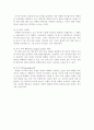 미래학이란 무엇인가? 2페이지