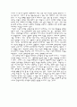 경마장 가는길 3페이지