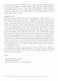 [인문과학] 결혼이란 무엇인가 3페이지