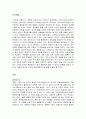 혼전동거에 대한 자신의 의견 1페이지