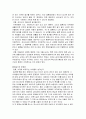 혼전동거에 대한 자신의 의견 3페이지