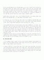 지각과 착시현상 3페이지