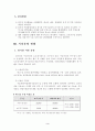 상암월드컵경기장 5페이지