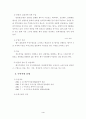 상암월드컵경기장 6페이지