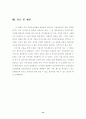 상암월드컵경기장 15페이지