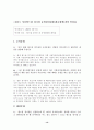상암월드컵경기장 16페이지