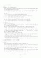 사회심리학 7페이지