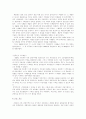 독일통일과 우리나라 4페이지