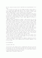 독일통일과 우리나라 5페이지