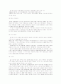 독일통일과 우리나라 6페이지
