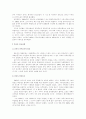 독일통일과 우리나라 7페이지