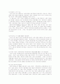 독일통일과 우리나라 8페이지