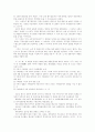 독일통일과 우리나라 9페이지