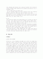 독일통일과 우리나라 10페이지