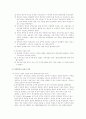 독일통일과 우리나라 15페이지