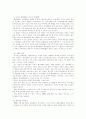 독일통일과 우리나라 17페이지