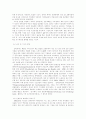 독일통일과 우리나라 19페이지